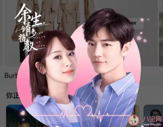 余生難看上熱搜是怎么回事 首播后評論兩極化槽點在哪