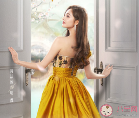 《影帝的公主》追劇日歷 《影帝的公主》每周更新幾集