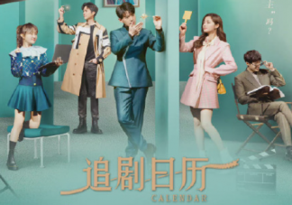 《影帝的公主》追劇日歷 《影帝的公主》每周更新幾集