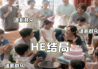 《我們的婚姻》值得二刷嗎 你會再看一遍《我們的婚姻》嗎