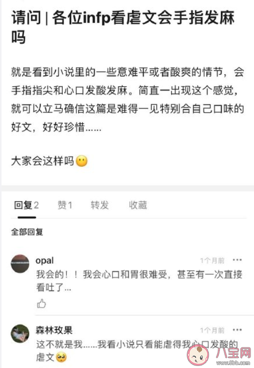 看虐文會(huì)身體疼嗎 為何有人看虐文心會(huì)發(fā)痛