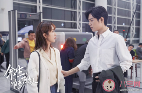 如何評價余生請多指教的情感戲 林之校和顧醫(yī)生的感情戲是怎樣的