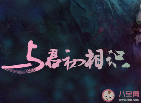 金志文《留白是表白》歌詞是什么 《留白是表白》完整版歌詞在線(xiàn)聽(tīng)歌