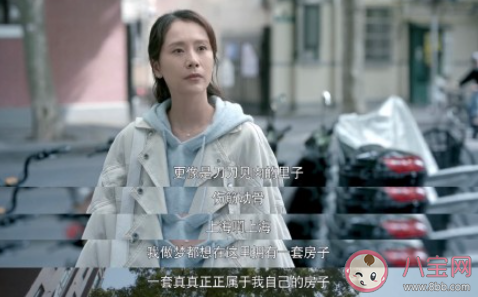 《心居》顧清俞應該把錢借給馮曉琴買房嗎 怎樣看待馮曉琴的借錢行為