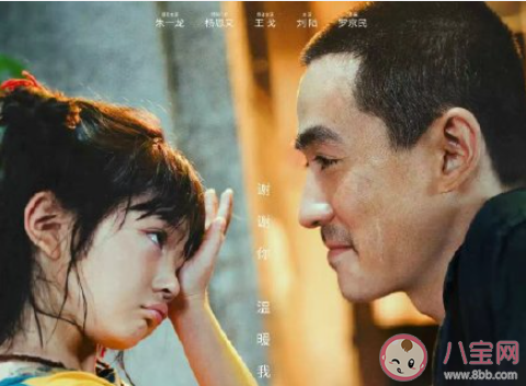 如何評(píng)價(jià)朱一龍《人生大事》 電影《人生大事》好看嗎