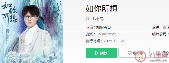 毛不易《如你所想》歌詞是什么 《如你所想》完整版歌詞在線試聽(tīng)