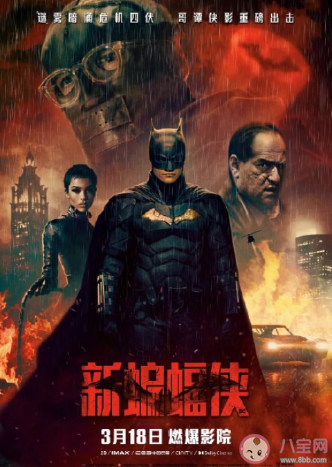 《新蝙蝠俠》符合你的期待嗎 《新蝙蝠俠》達到預期了嗎