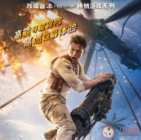 電影《神秘海域》改編成功嗎 你覺得《神秘海域》怎么樣