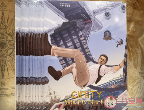 電影《神秘海域》改編成功嗎 你覺得《神秘海域》怎么樣