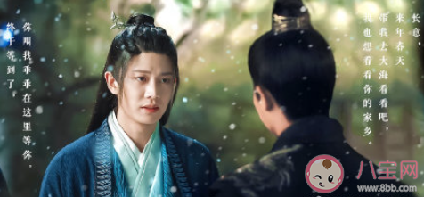 《與君初相識》長意回大海了嗎 長意跌落懸崖后發生了什么