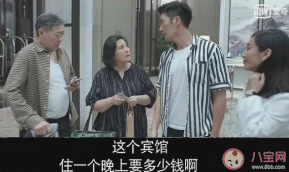 如何看待心居的現實意義 心居反映了哪些現實問題