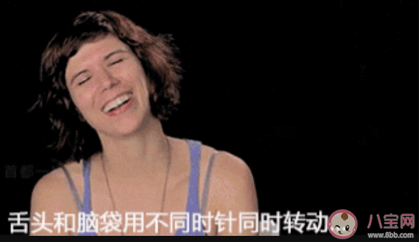 為什么舌頭和腦袋不能同時反方向轉 身體這些冷知識你知道嗎