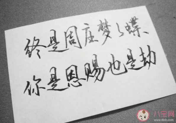 愛而不得是什么樣的體驗 怎樣看待愛而不得這件事