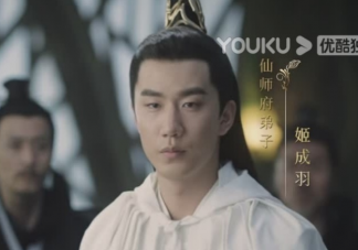 《與君初相識》姬成羽結(jié)局是什么 為什么姬成羽一直穿白衣