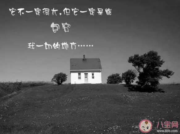 為什么越長大會越想家 長大后想家的原因是什么