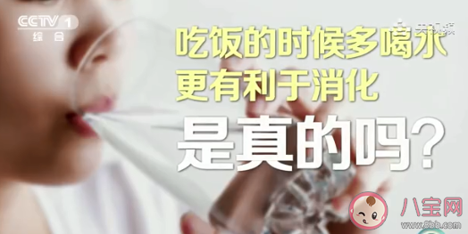 邊吃飯邊喝水到底好不好 要不要邊吃飯邊喝水 邊吃飯邊喝水到底好不好 要不要邊吃飯邊喝水