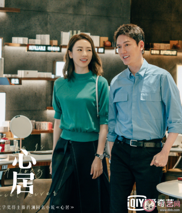 《心居》顧清俞和施源離婚了嗎 顧清俞和展翔在一起了嗎