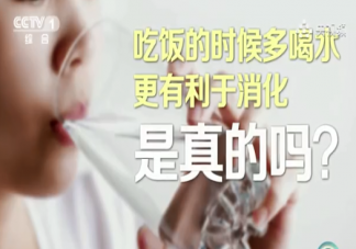 邊吃飯邊喝水到底好不好 要不要邊吃飯邊喝水