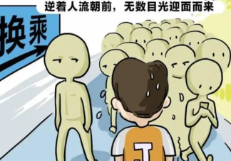 現(xiàn)在的年輕人為什么越來越社恐 你社恐的原因是什么