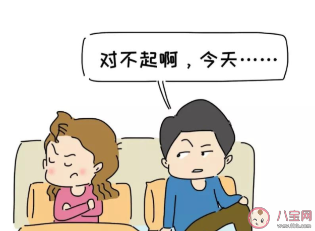 讓人瞬間炸毛的6種道歉 一個真正的道歉是怎樣的