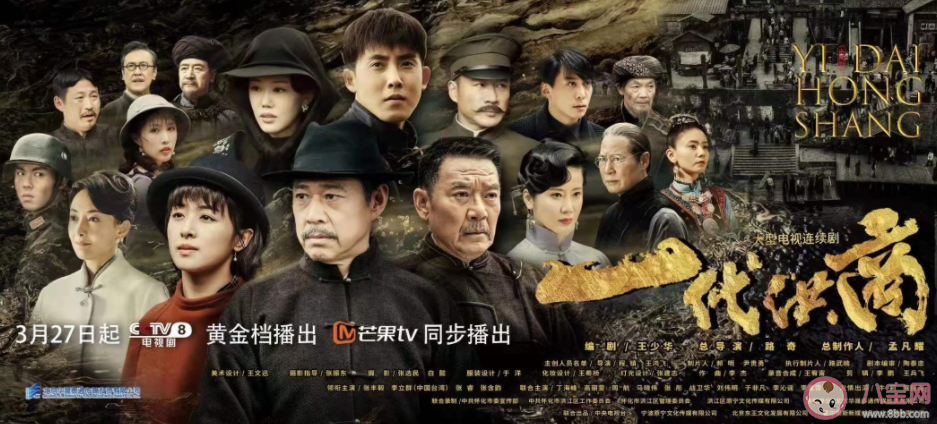 《一代洪商》講述了什么故事 《一代洪商》有原型人物嗎 《一代洪商》講述了什么故事 《一代洪商》有原型人物嗎