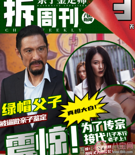 《親子鑒定師手記》講的是什么故事 《親子鑒定師手記》看點有哪些 《親子鑒定師手記》講的是什么故事 《親子鑒定師手記》看點有哪些