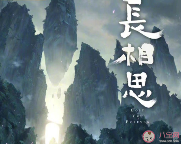 《長相思》原著小說是什么 《長相思》講的是什么故事