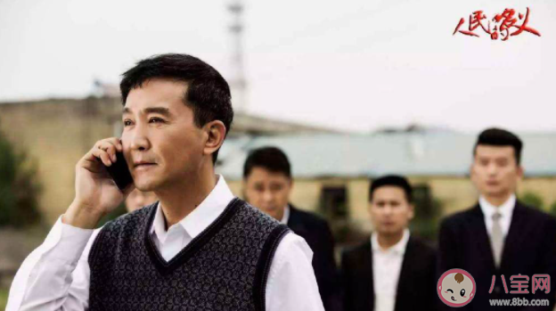 你對《人民的名義》中哪個(gè)角色印象最深 《人民的名義》令人印象深刻的角色