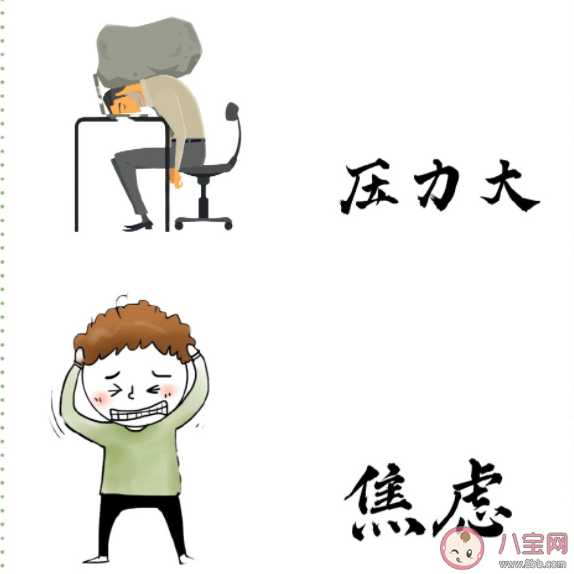 情緒對減脂有影響嗎 壞情緒會讓人長胖嗎
