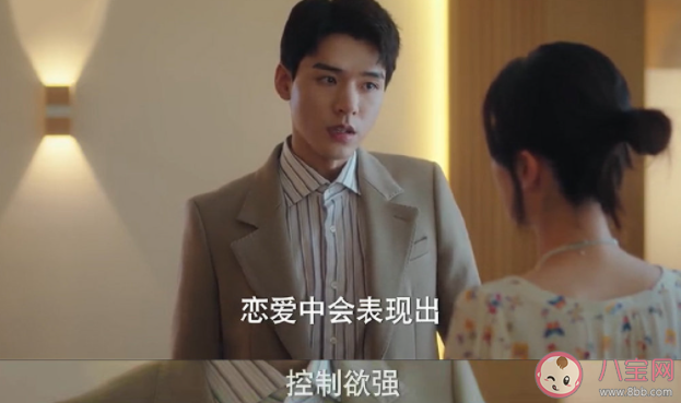 控制欲會破壞愛情嗎 你是如何看待控制欲的