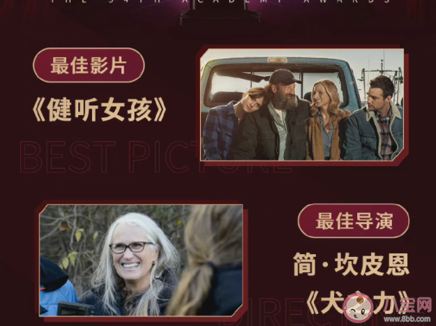 第94屆奧斯卡金像獎獲獎名單完整版 獲得獎項的都有哪些人