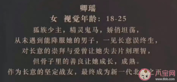 《與君初相識》卿瑤結局是什么 卿瑤最后接管了北境嗎