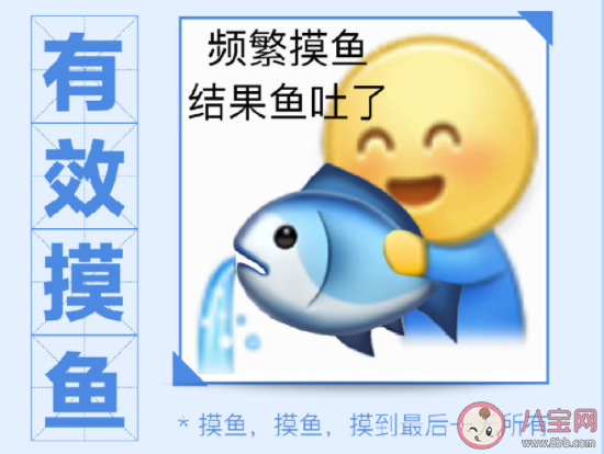 摸魚(yú)也會(huì)焦慮是怎么回事 摸魚(yú)焦慮該怎么辦