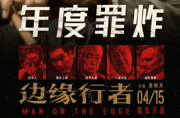 4月有哪些值得一看的新片 4月重點新片一覽