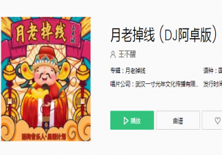 愛不愛他我都是路人甲是什么歌 《月老掉線》完整版歌詞在線聽歌