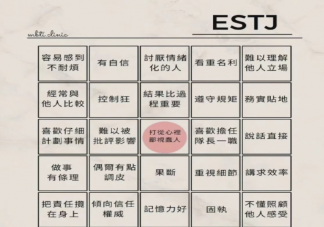 isfj指的是什么樣的人 isfj的成因是什么