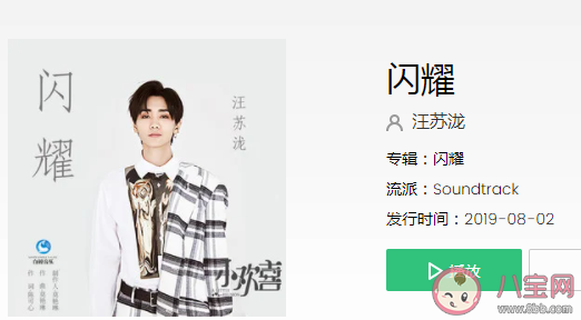 我無比慶幸此刻年少青春正燃燒是什么歌 《閃耀》完整版歌詞在線聽歌