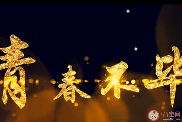 我無比慶幸此刻年少青春正燃燒是什么歌 《閃耀》完整版歌詞在線聽歌