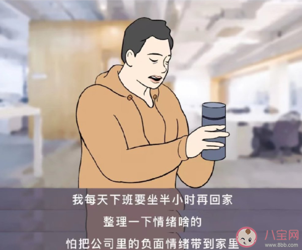 你有下班不想回家的時候嗎 下班不想回家怎么辦