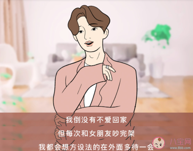 你有下班不想回家的時候嗎 下班不想回家怎么辦