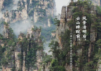 古人筆下的清明是什么樣 古人是如何過清明節(jié)的