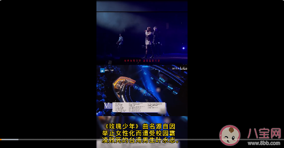 為什么《玫瑰少年》是一首嚴肅的歌 玫瑰少年的原型是誰