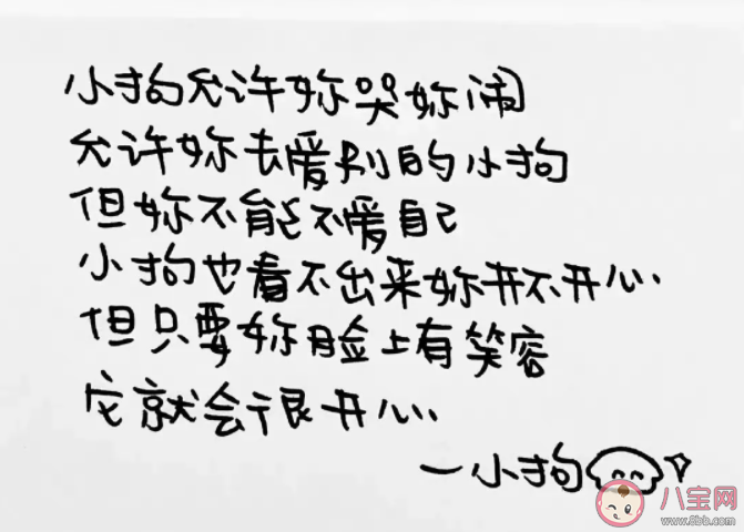 小狗文學是什么意思 小狗文學是什么梗