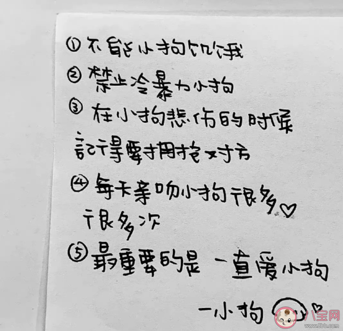 小狗文學是什么意思 小狗文學是什么梗