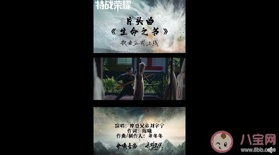 劉宇寧《生命之書》歌詞是什么 《生命之書》完整版歌詞內容