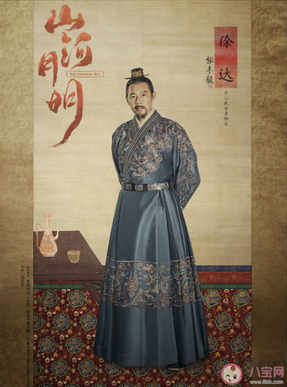 《山河月明》刪減了多少集 《山河月明》有哪些看點