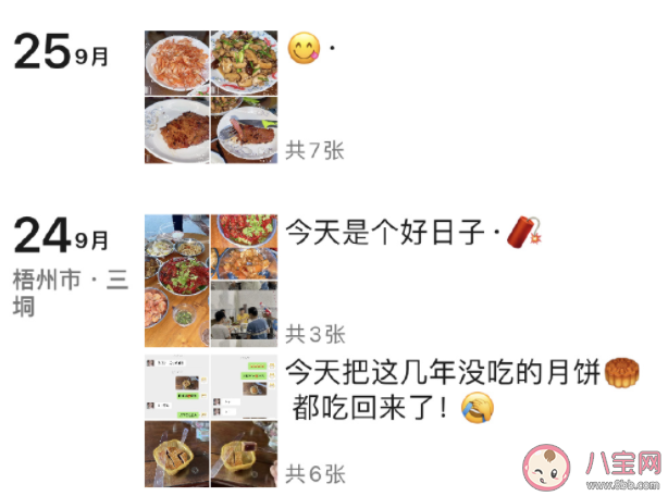 你相信朋友圈人設嗎 會通過朋友圈去了解一個人嗎