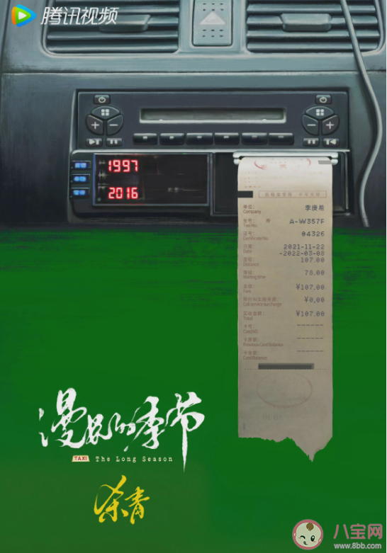 《漫長的季節(jié)》講述了什么故事 《漫長的季節(jié)》各角色介紹