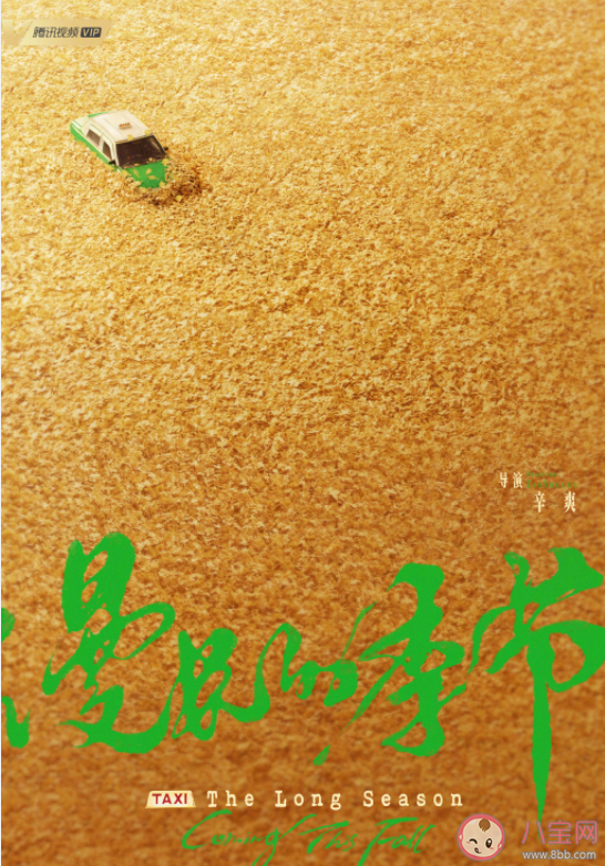 《漫長的季節(jié)》講述了什么故事 《漫長的季節(jié)》各角色介紹