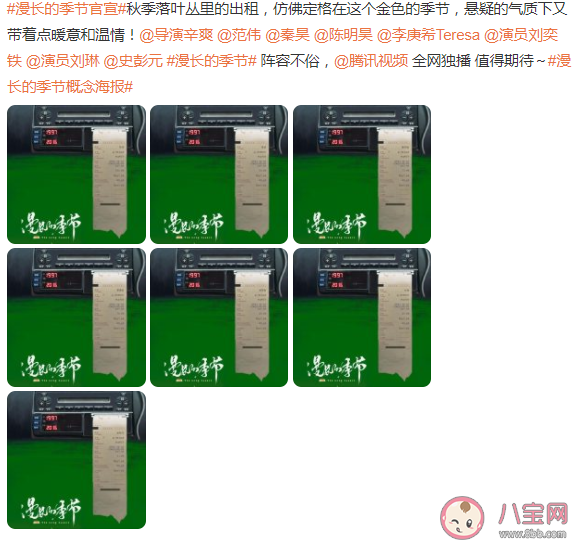 《漫長的季節(jié)》講述了什么故事 《漫長的季節(jié)》各角色介紹